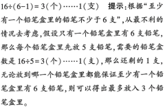 六年级【下册】赠送习题参考答案(00260SPR06003)
