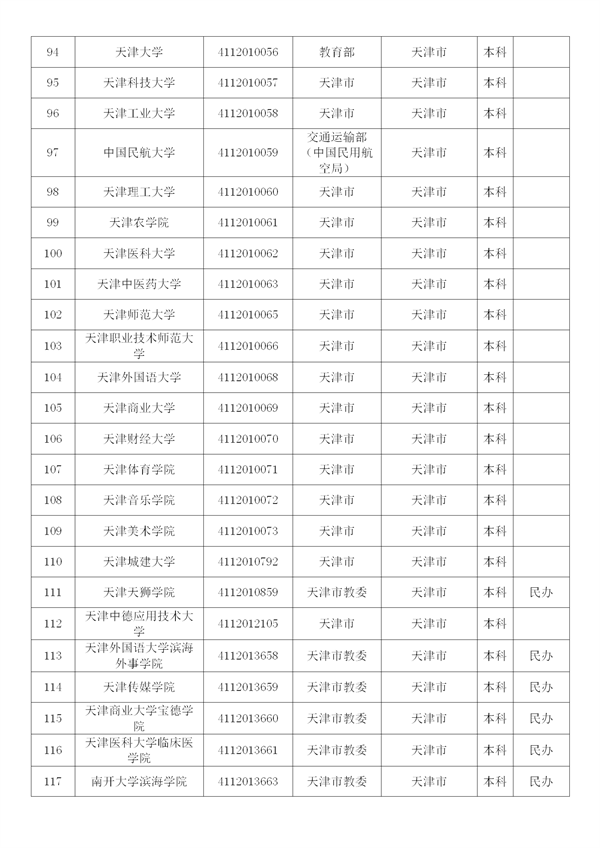 新建 DOCX 文档 (4)_05