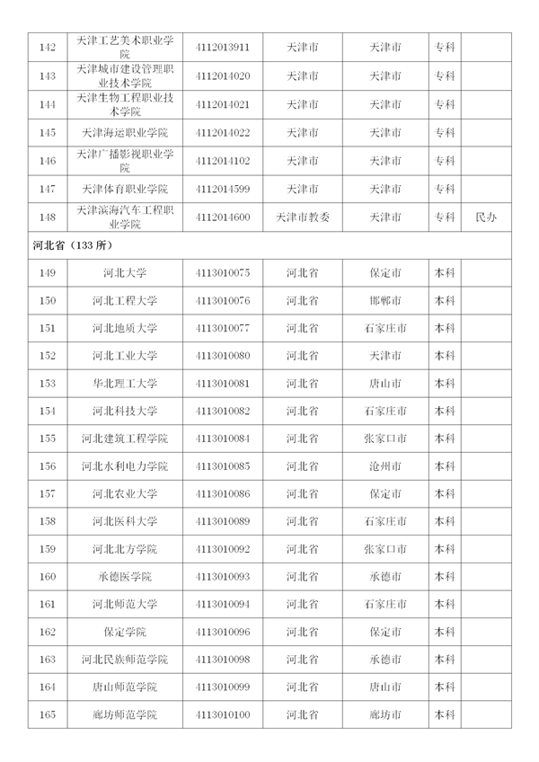 新建 DOCX 文档 (4)_07