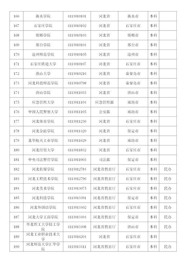 新建 DOCX 文档 (4)_08
