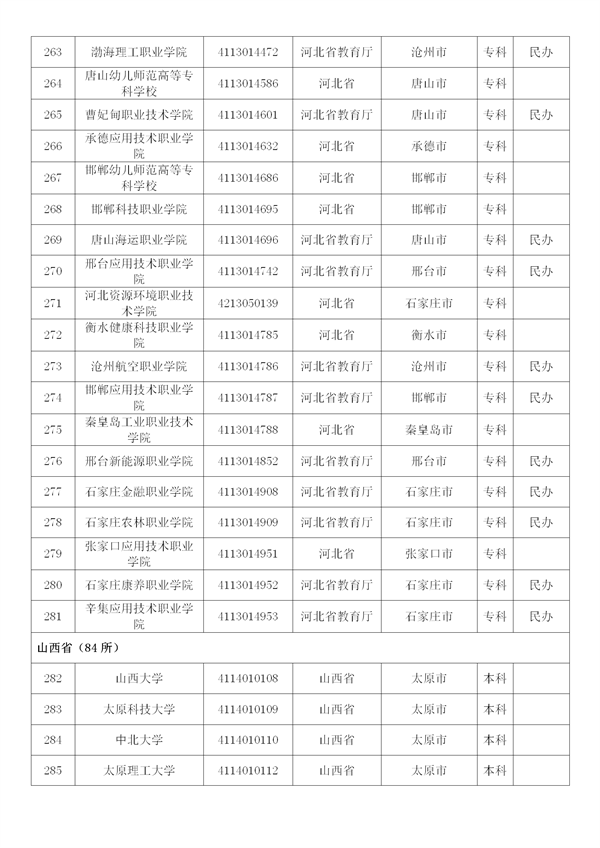 新建 DOCX 文档 (4)_12