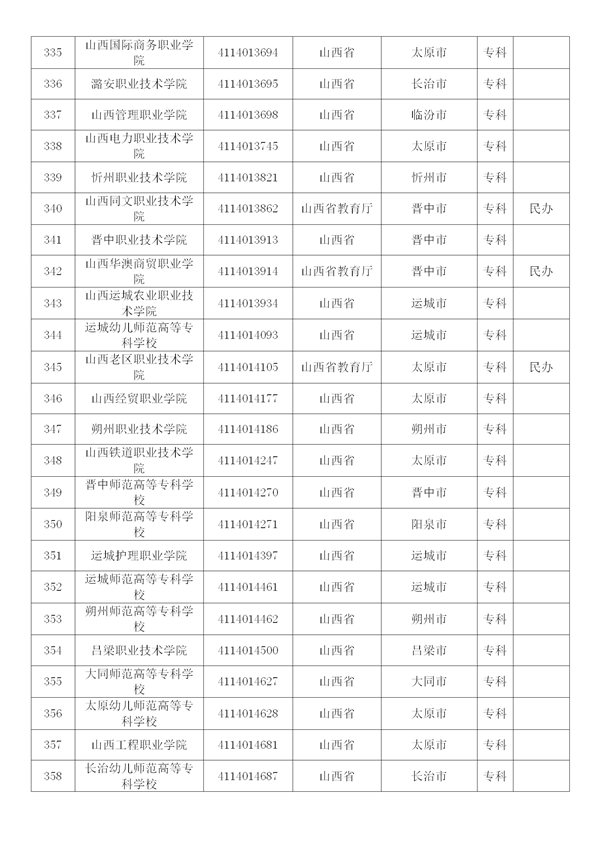 新建 DOCX 文档 (4)_15