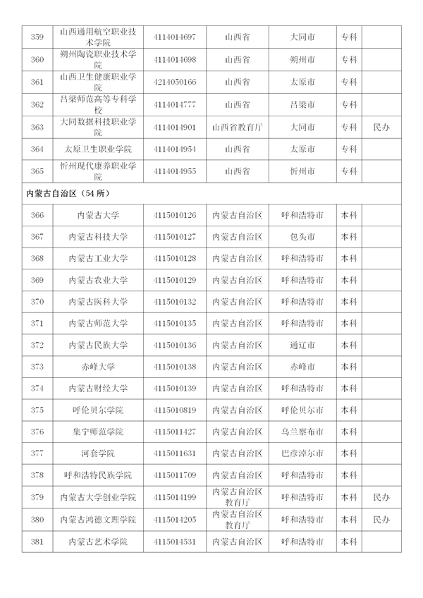 新建 DOCX 文档 (4)_16