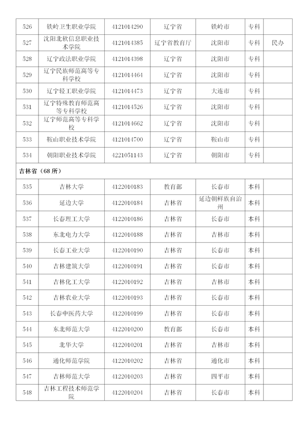 新建 DOCX 文档 (4)_23