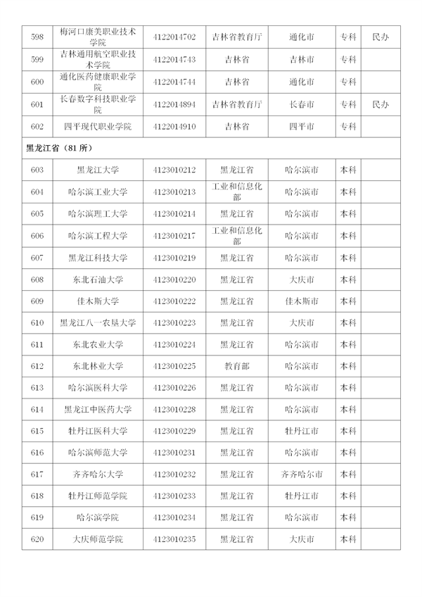 新建 DOCX 文档 (4)_26