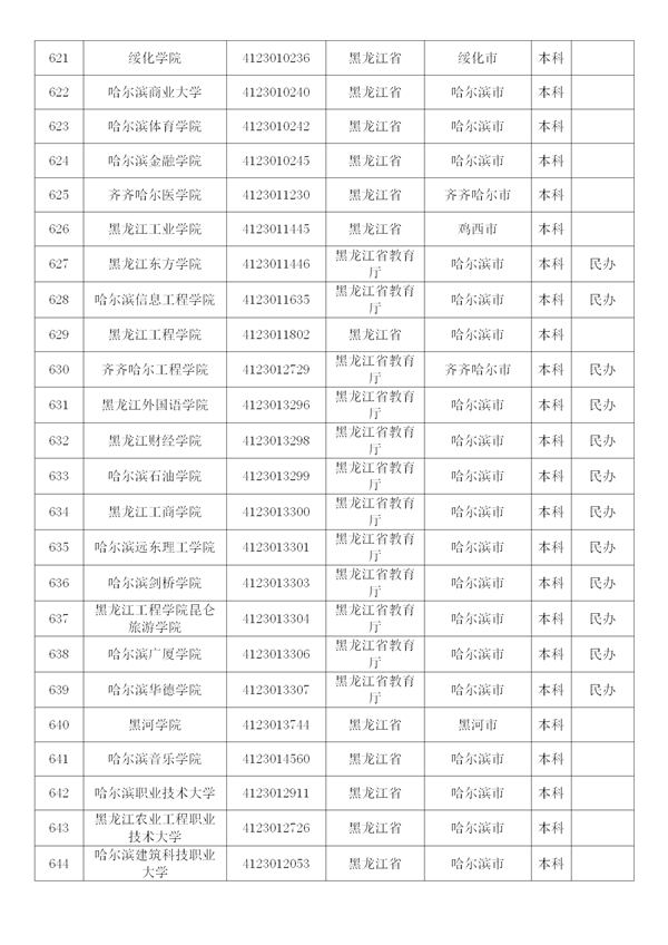 新建 DOCX 文档 (4)_27