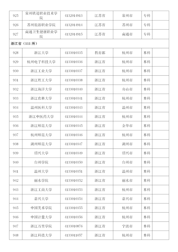 新建 DOCX 文档 (4)_40
