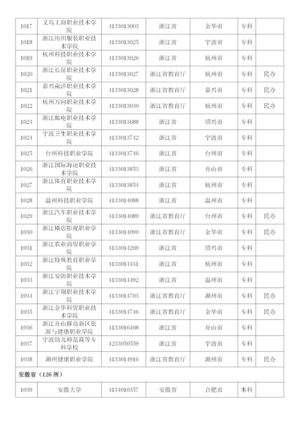 新建 DOCX 文档 (4)_44