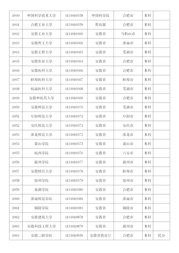 新建 DOCX 文档 (4)_45