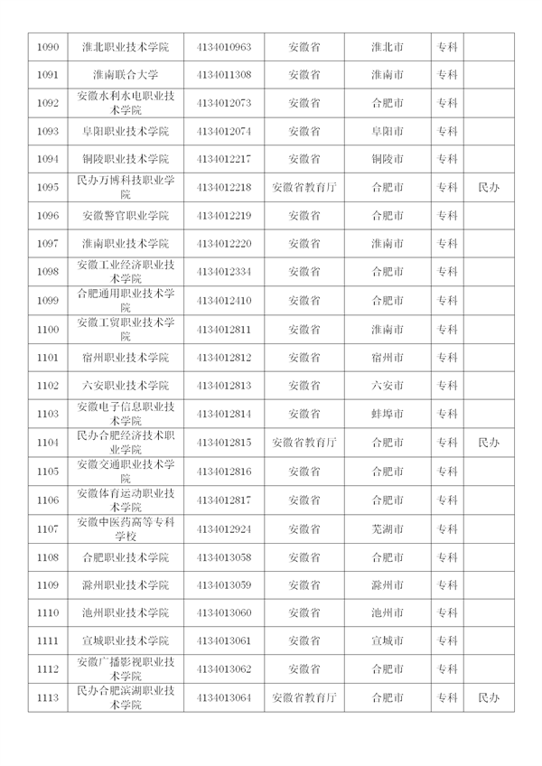 新建 DOCX 文档 (4)_47