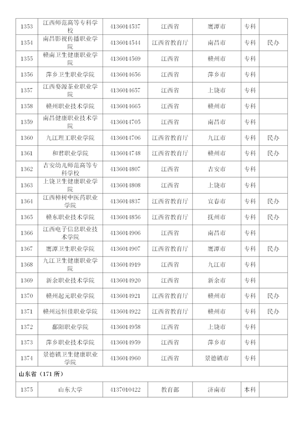新建 DOCX 文档 (4)_58