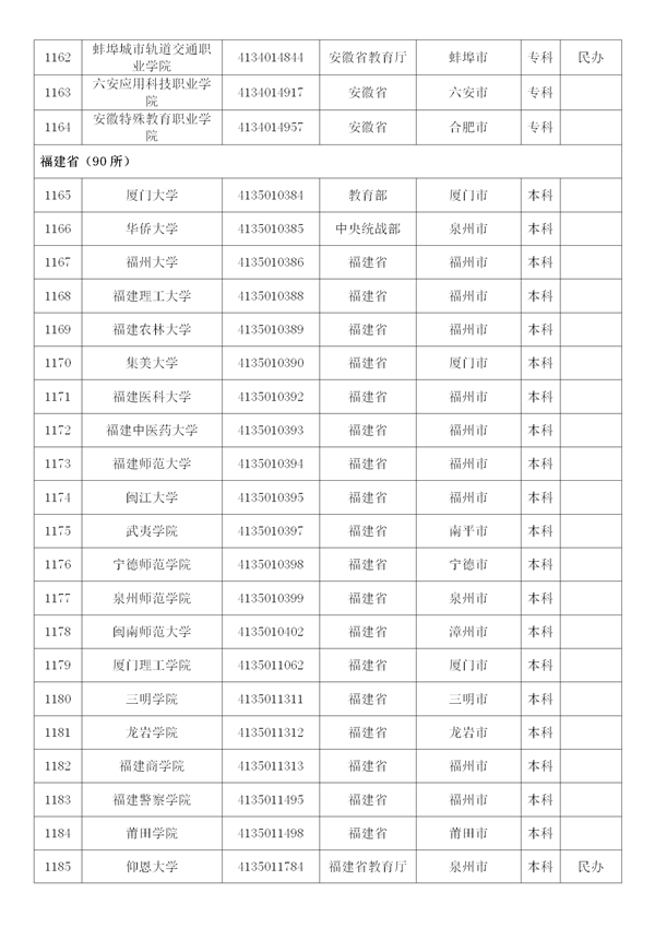 新建 DOCX 文档 (4)_50
