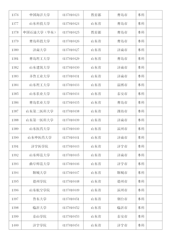 新建 DOCX 文档 (4)_59