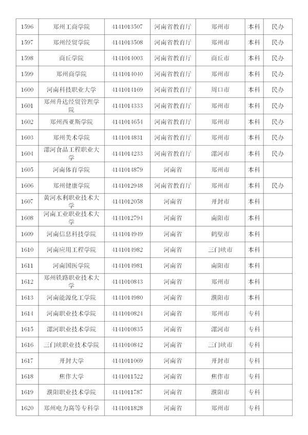 新建 DOCX 文档 (4)_68