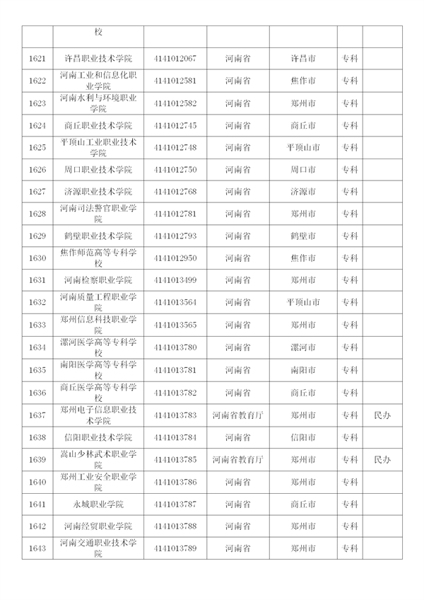 新建 DOCX 文档 (4)_69