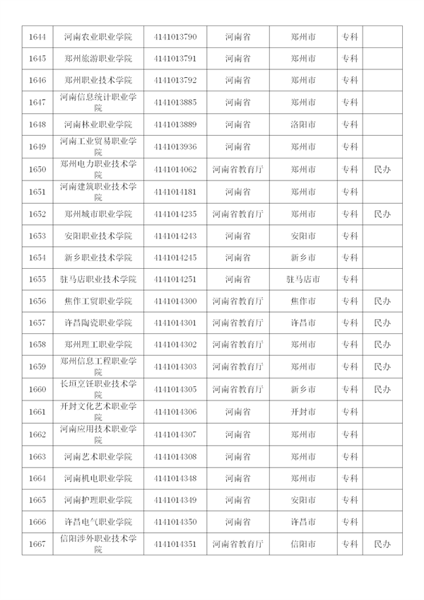 新建 DOCX 文档 (4)_70