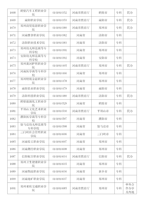 新建 DOCX 文档 (4)_71