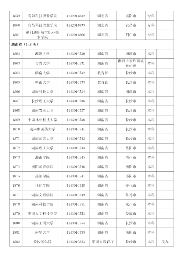 新建 DOCX 文档 (4)_79