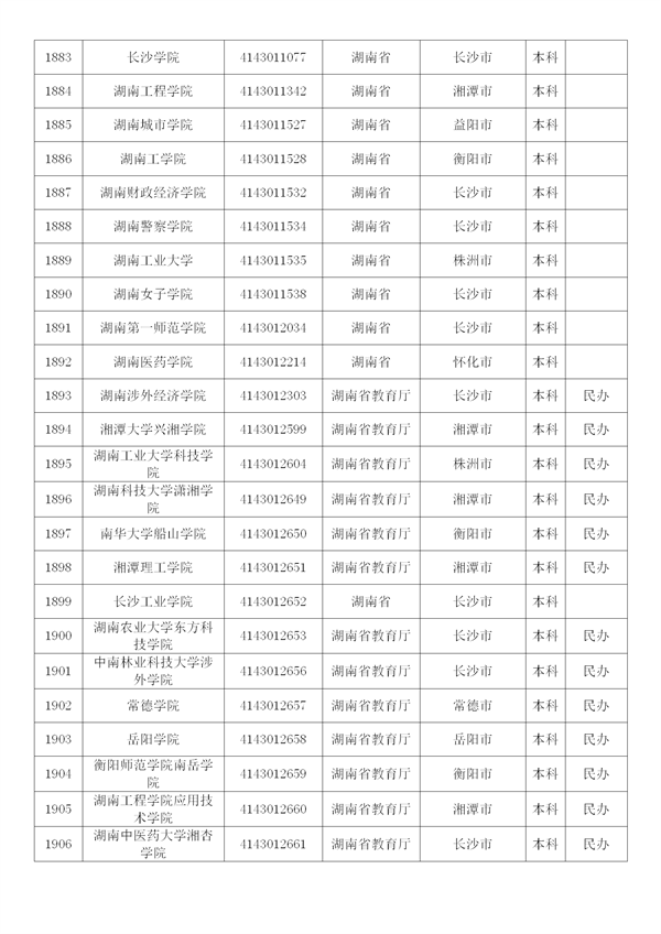新建 DOCX 文档 (4)_80