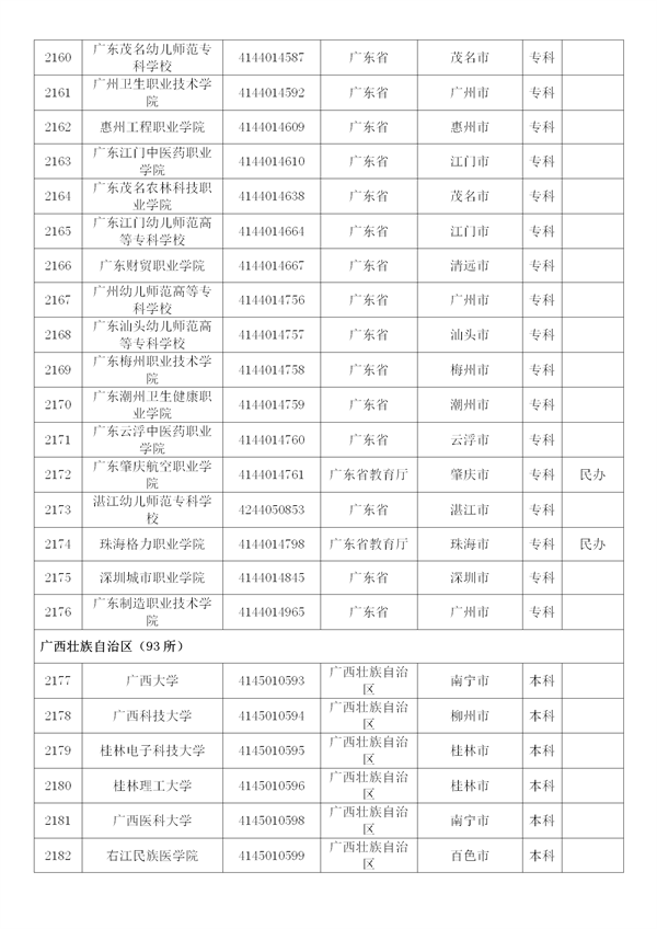 新建 DOCX 文档 (4)_92