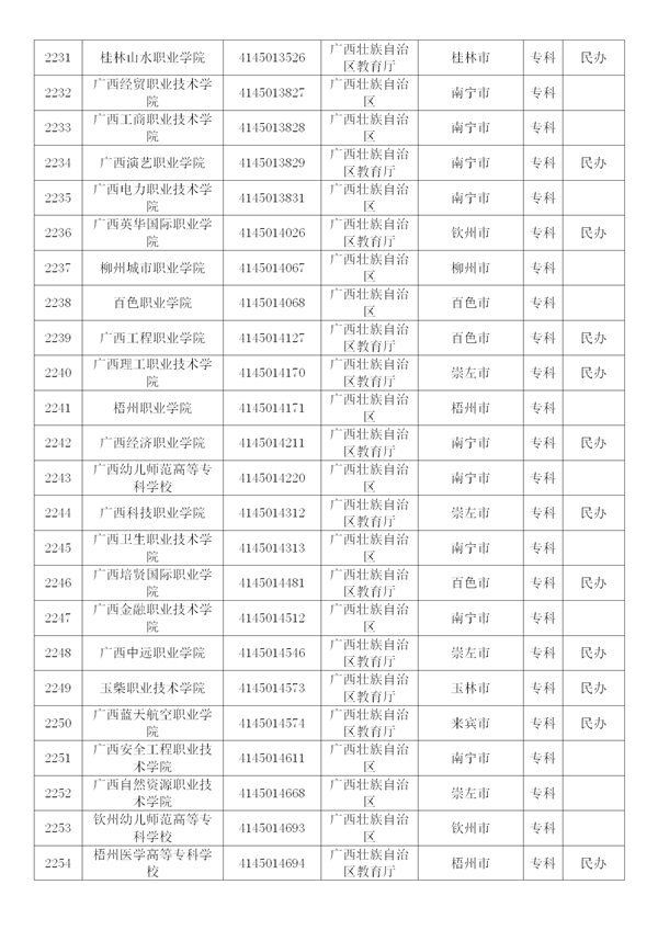 新建 DOCX 文档 (4)_95