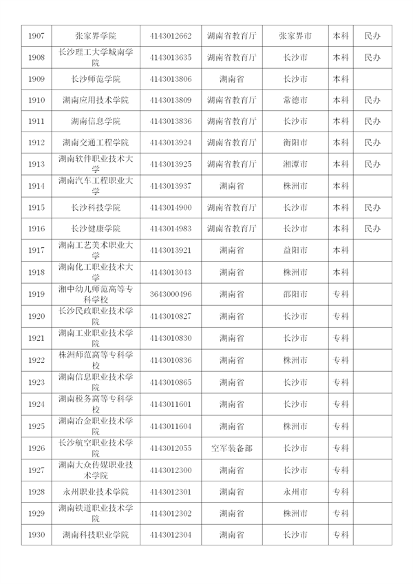 新建 DOCX 文档 (4)_81