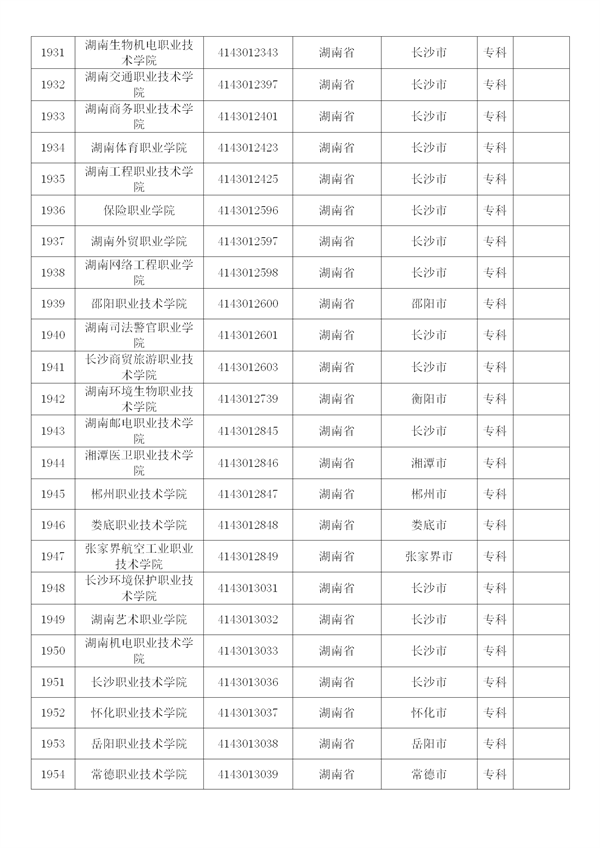 新建 DOCX 文档 (4)_82