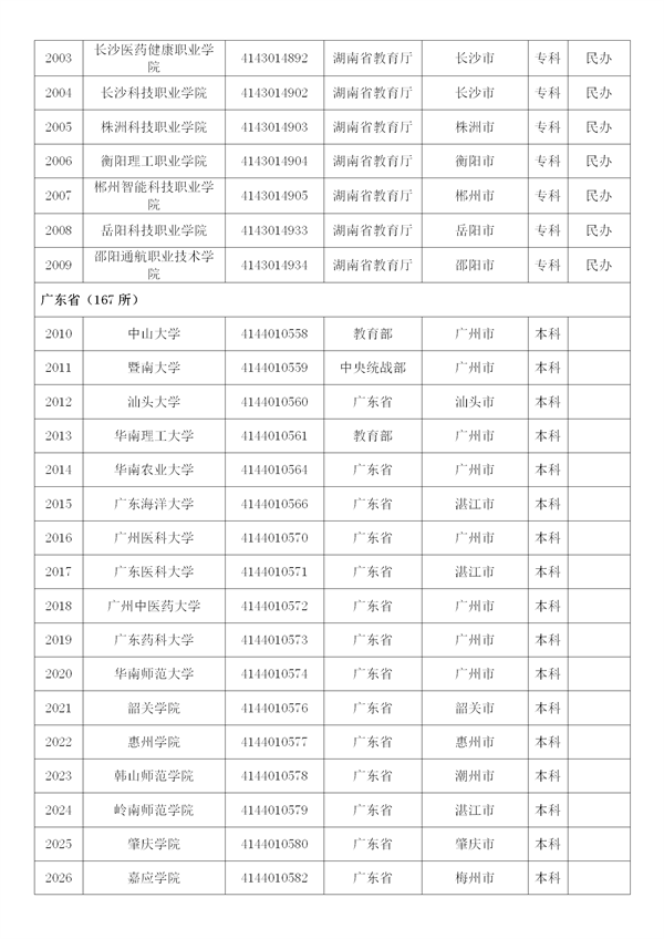 新建 DOCX 文档 (4)_85