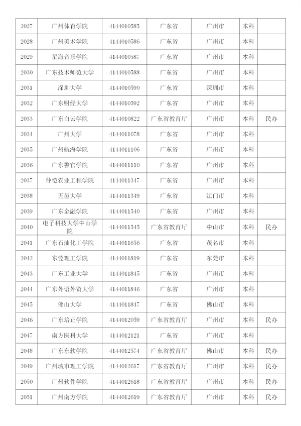 新建 DOCX 文档 (4)_86