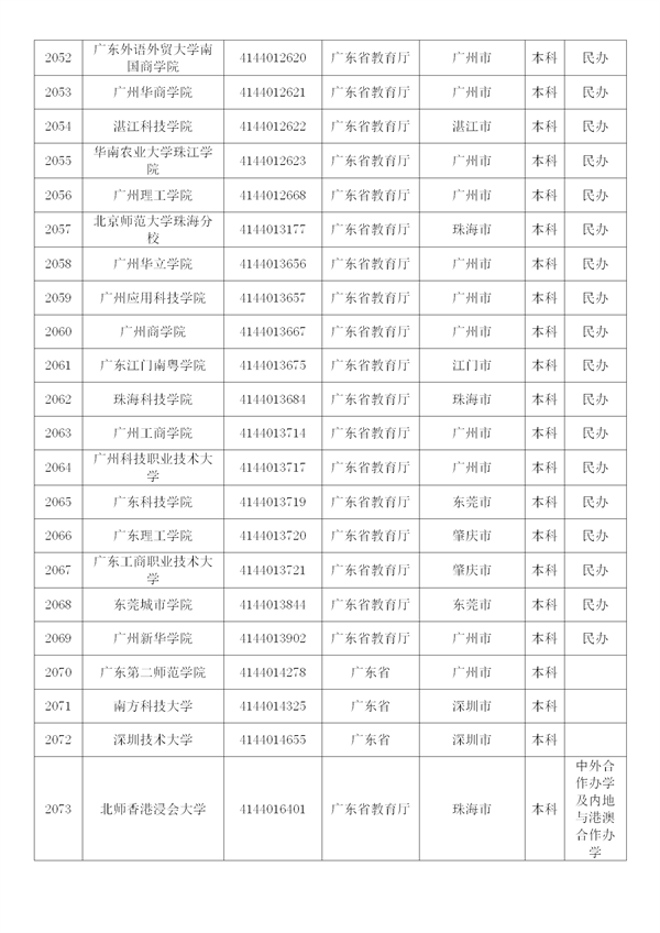 新建 DOCX 文档 (4)_87