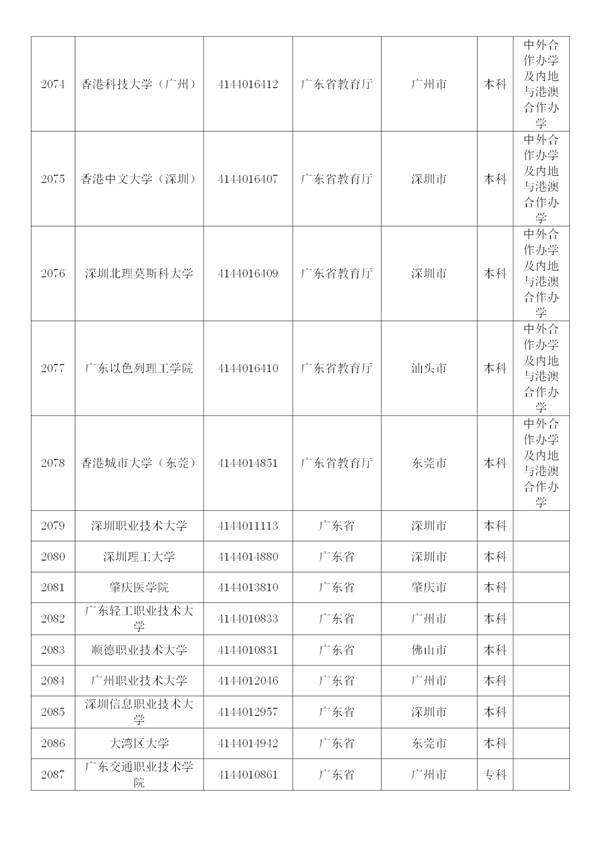 新建 DOCX 文档 (4)_88