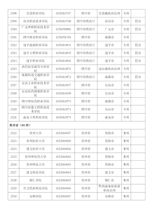 新建 DOCX 文档 (4)_107
